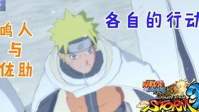 火影鸣人最新爆料视频在线观看,忍者世界新篇章即将开启！  第1张